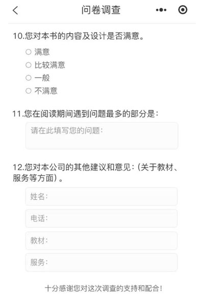 小程序評價系統(tǒng)功能定制考核打分微信小程序制作  小程序評價系統(tǒng)制作，功能定制開發(fā)，板塊新增功能定制，公司  考核打分微信小程序,政務服務評價打分，政務中心窗口服務評價，掃碼評分，微信現(xiàn)場打分小程序， 在活動現(xiàn)場，評委通過手機、平板等設備，直接為臺上參賽選手評分，評分直接在大屏幕顯示。   想要制作微信小程序中商品的評價，功能或者是服務的評價技術(shù)方法，有很多種可以實現(xiàn)，那么具體可以怎么實現(xiàn)可以聯(lián)系微信小程序開發(fā)公司，進行開發(fā)開發(fā)制作，微信小程序評價類型有五星級等相關(guān)功能實現(xiàn)。  現(xiàn)場立刻掃碼評分,如何制作評分小程序? 多場景應用，智能在線評分系統(tǒng)，助力競賽與服務提升，隨著數(shù)字化時代的迅猛發(fā)展，智能在線評分系統(tǒng)在各個領(lǐng)域中正發(fā)揮著越來越廣泛的作用。  解決方案服務內(nèi)容，評價小程序開發(fā)，系統(tǒng)高端網(wǎng)頁設計，前端制作，網(wǎng)站后臺開發(fā)，項目背景，評價系統(tǒng)是一種能夠收集用戶對產(chǎn)品，服務或體驗評價的工具。.jpg